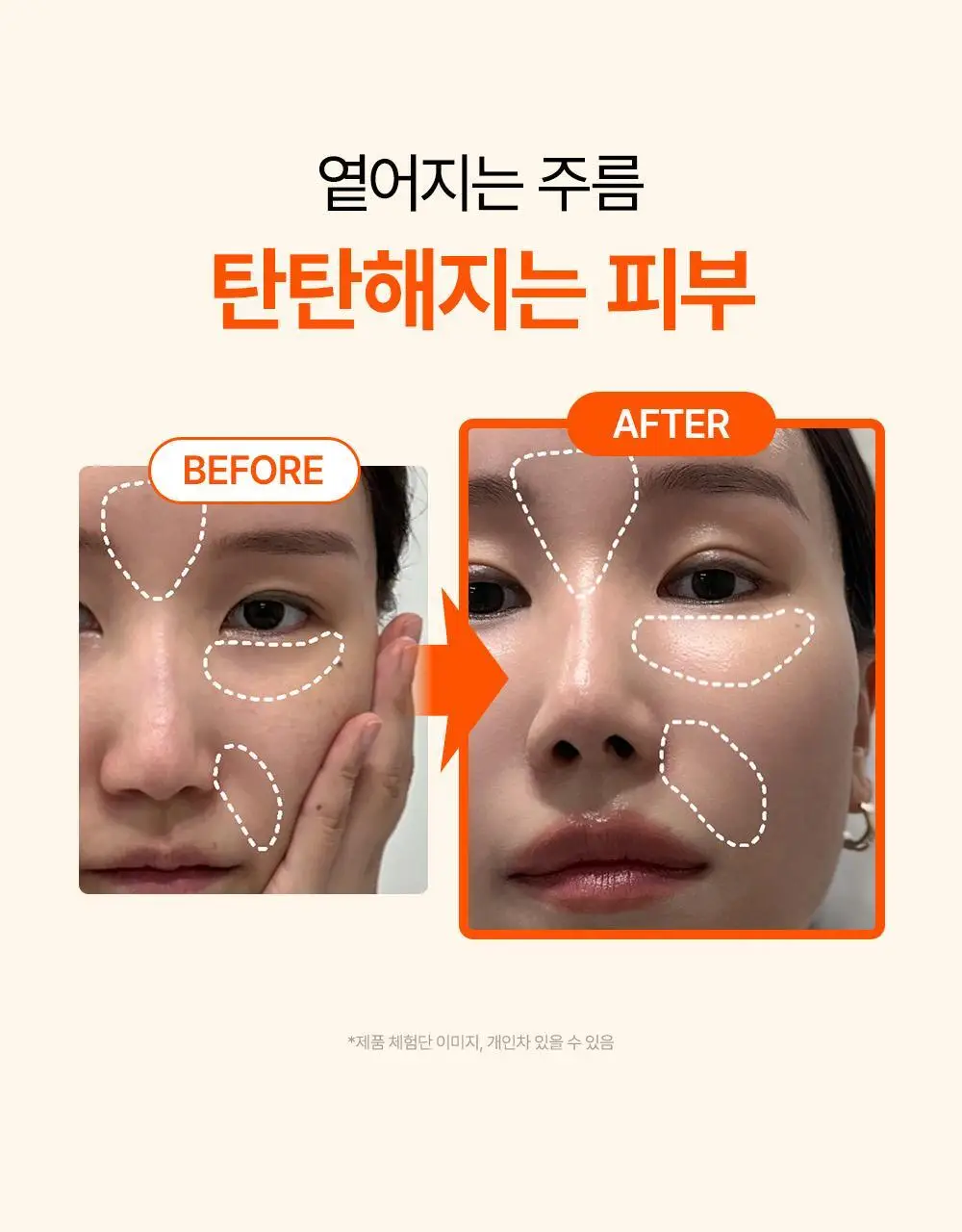 [주름패치]SNP 골드 콜라겐 퍼펙션 아이패치 60매 상세페이지 11
